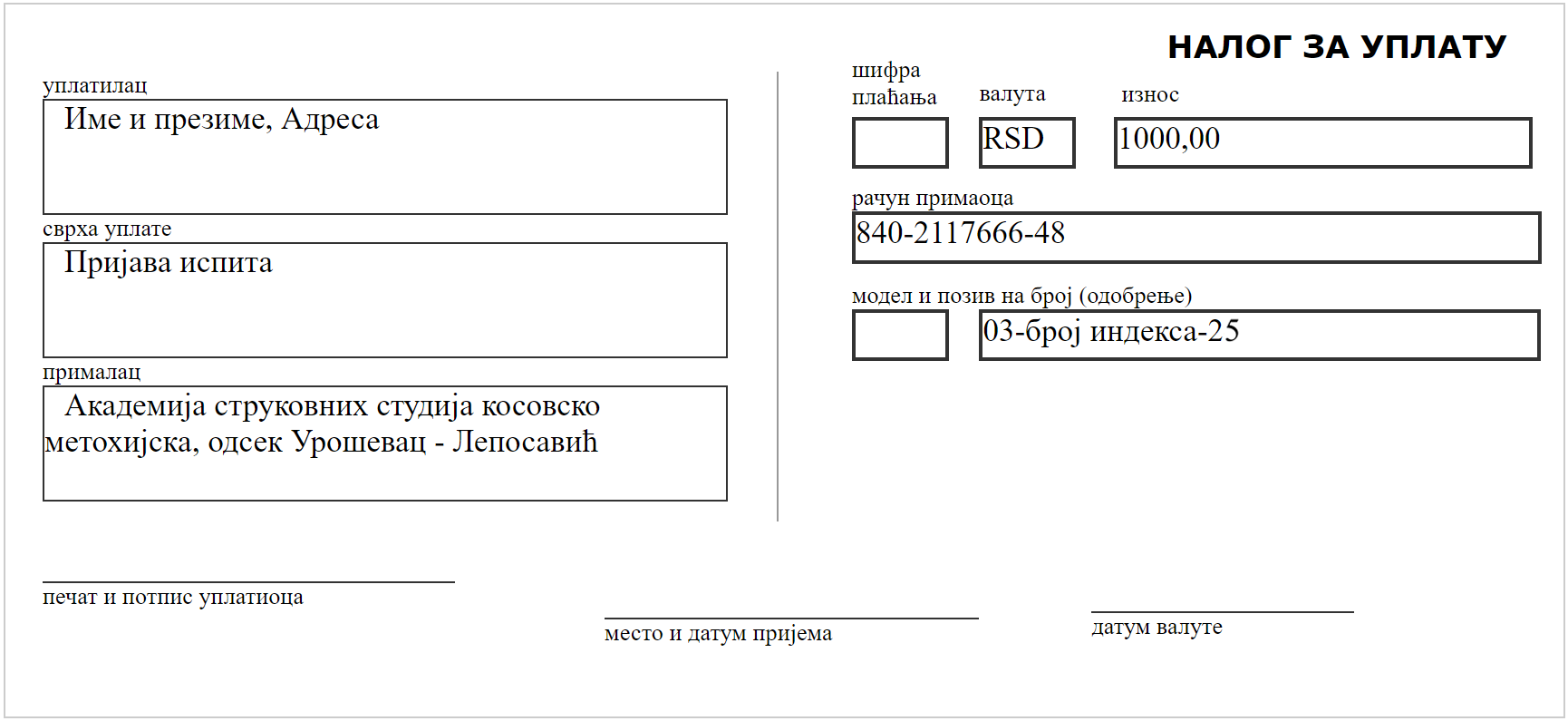 Самофинансирајући